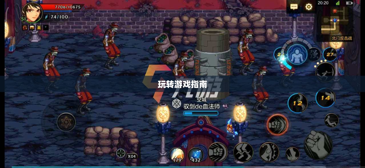 地下城手游iOS版攻略大全,玩转游戏必备指南 地下城手游iOS版攻略大全,玩转游戏必备指南