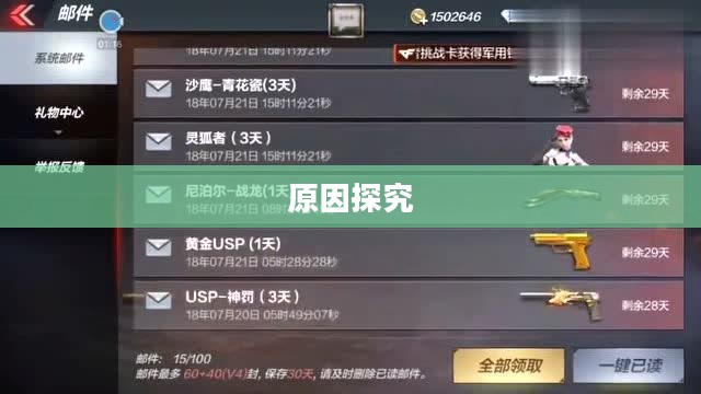 CF手游逐渐失宠，深度探究背后的原因