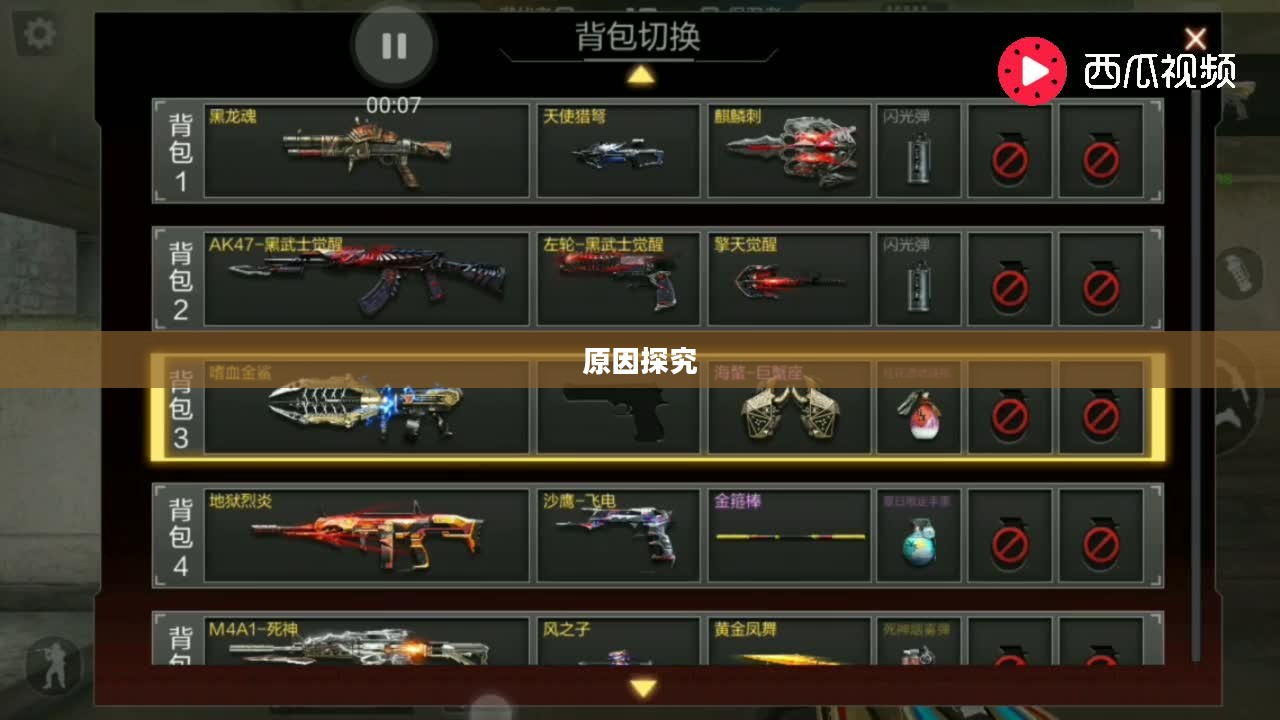 CF手游逐渐失宠,深度探究背后的原因 CF手游逐渐失宠,深度探究背后的原因