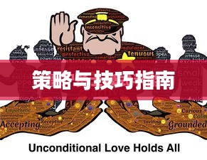 玩转僵尸勇士模式手游攻略，策略与技巧指南