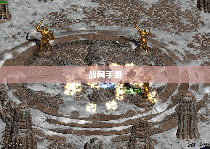 战网手游，原版任务体验与手游化探讨
