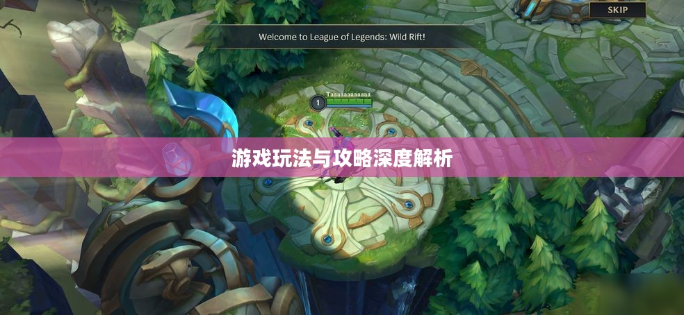 手游联盟海洋亚龙攻略，深度解析游戏玩法与攻略