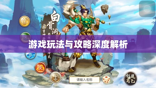 手游联盟海洋亚龙攻略，深度解析游戏玩法与攻略