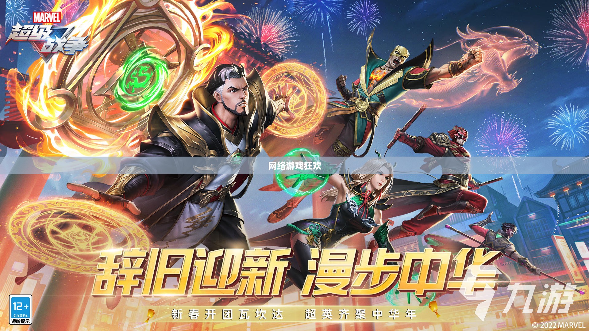 联机手游，网络上的游戏狂欢