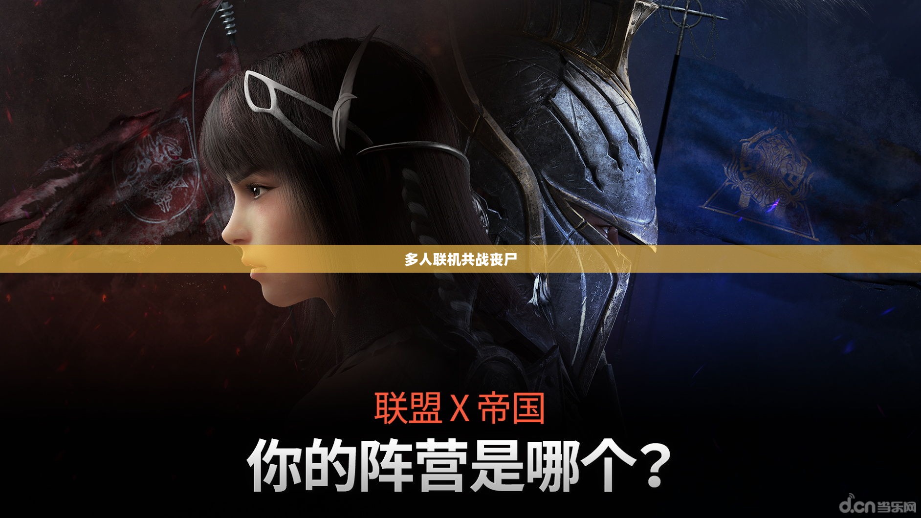 丧尸纪元手游联机体验，多人共战丧尸的沉浸式冒险之旅