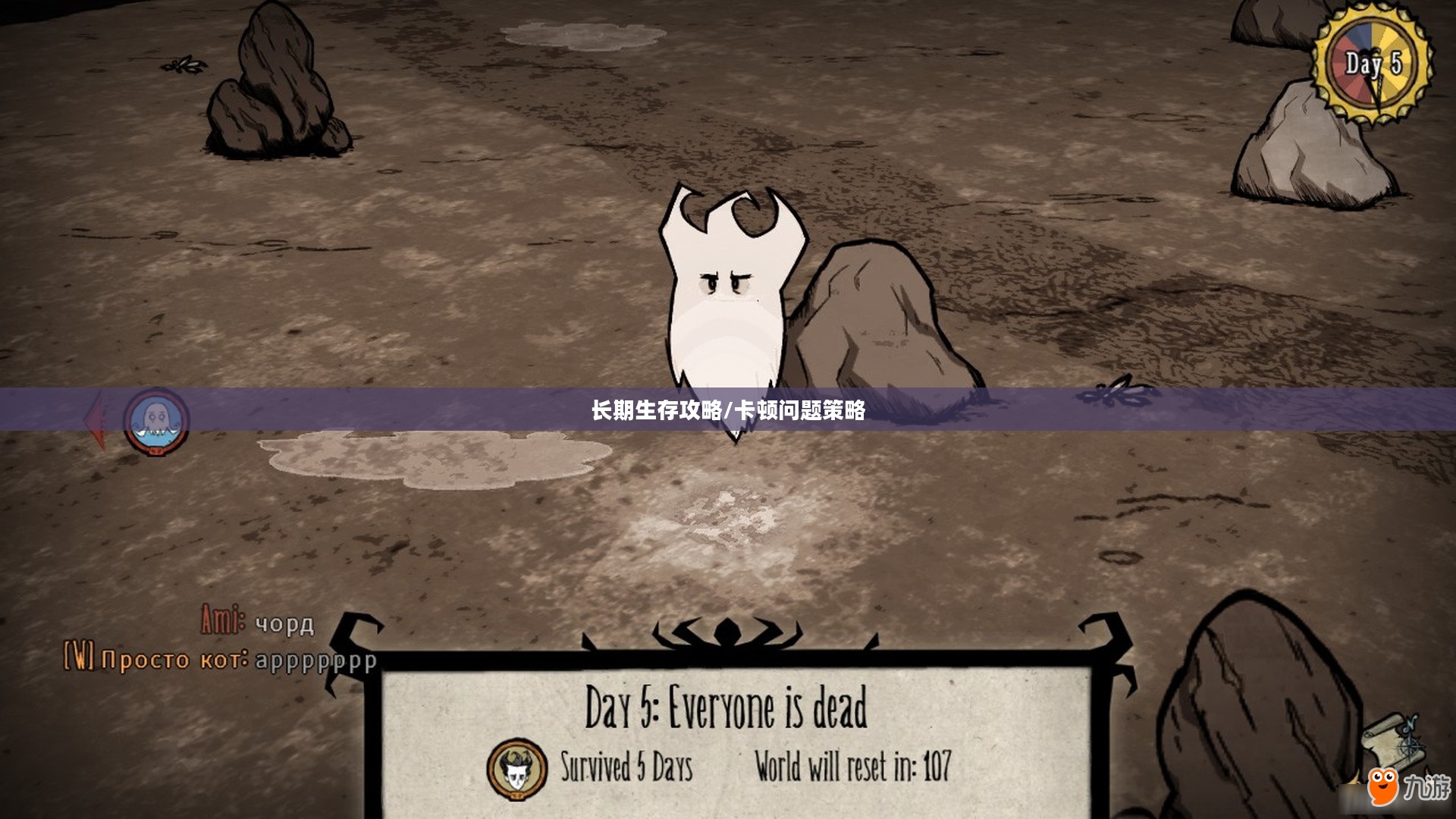 手游饥荒，长期生存攻略及应对卡顿问题的策略