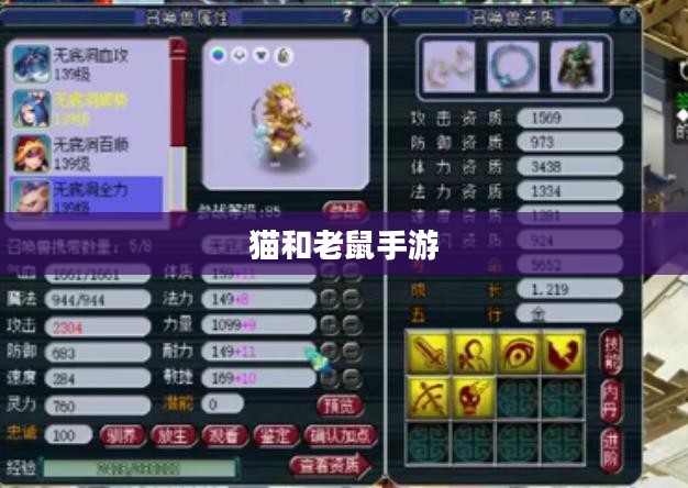 猫和老鼠手游梦幻攻略,玩转梦幻之旅全解析 猫和老鼠手游梦幻攻略,玩转梦幻之旅全解析