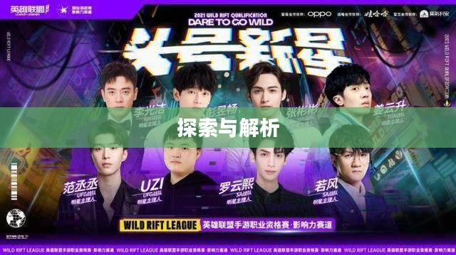 韩国电竞手游世界的探索与解析