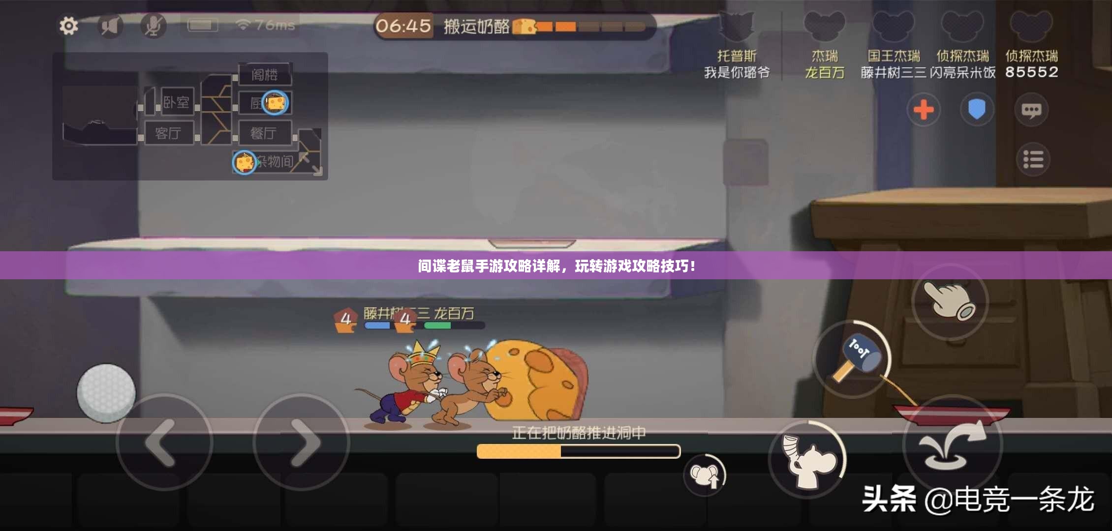 间谍老鼠手游攻略详解，玩转游戏攻略技巧！