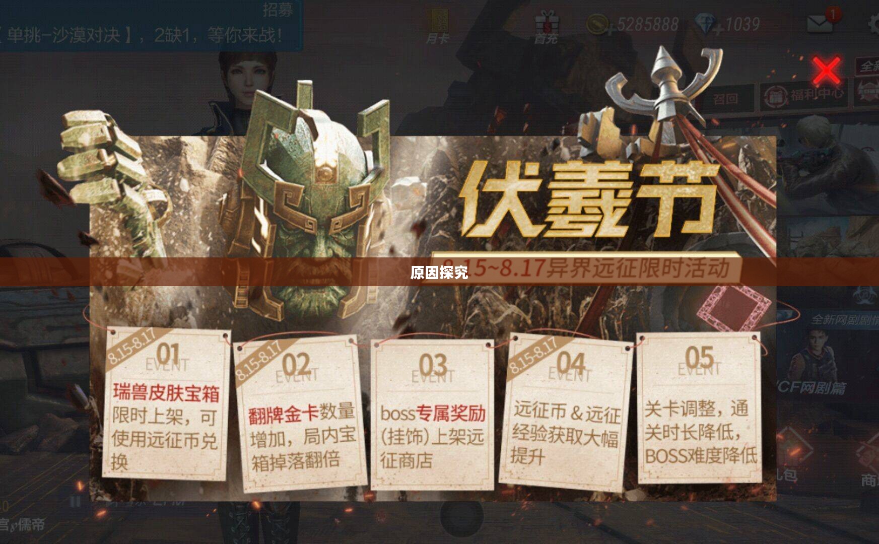 CF手游逐渐失去玩家群体的原因探究