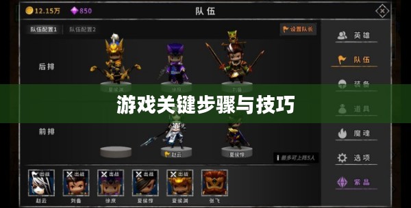 流沙之城手游攻略，游戏关键步骤与技巧详解