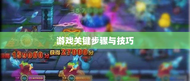 流沙之城手游攻略,游戏关键步骤与技巧详解 流沙之城手游攻略,游戏关键步骤与技巧详解