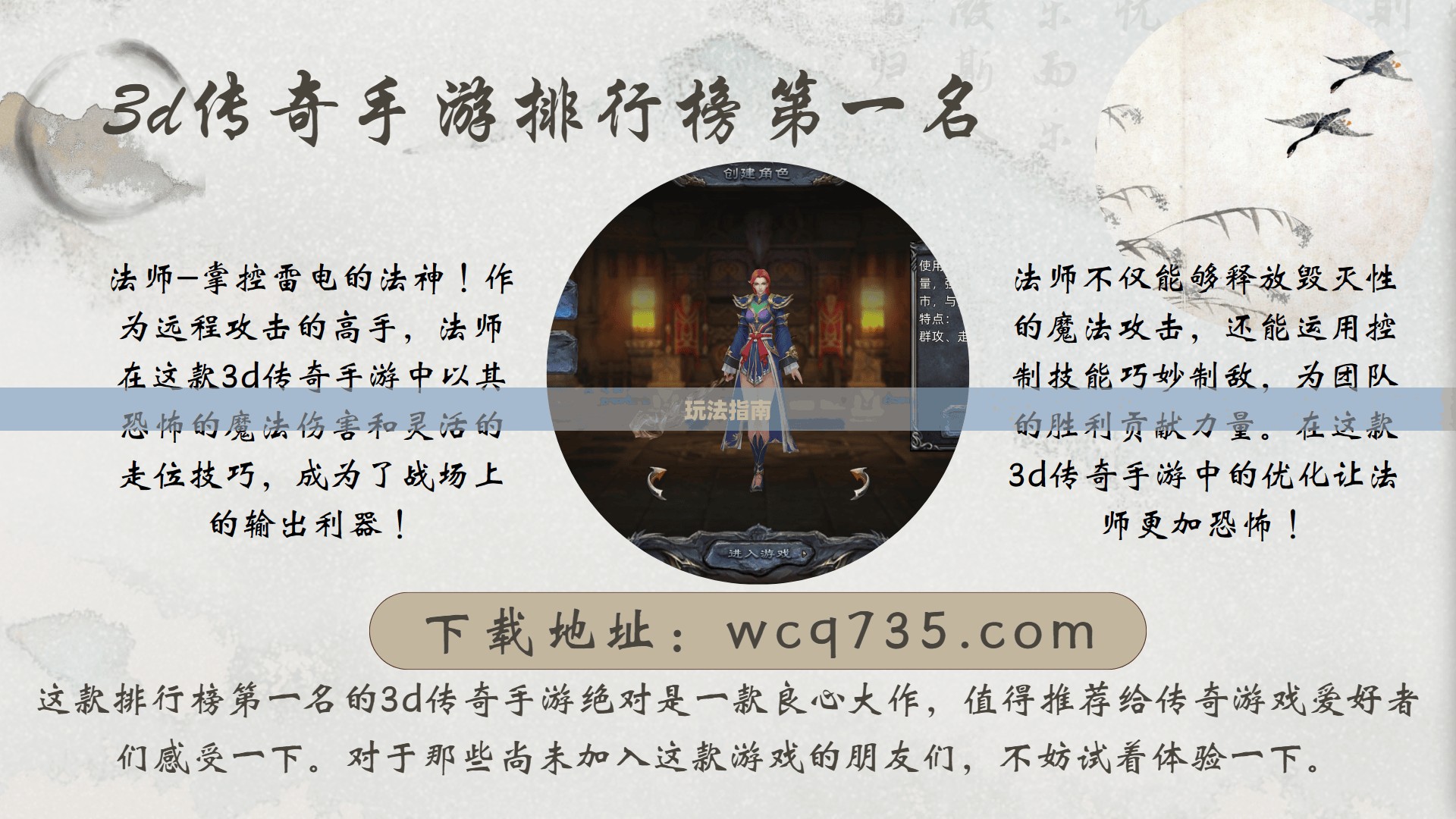 传奇手游攻略解析与玩法指南 传奇手游攻略解析与玩法指南