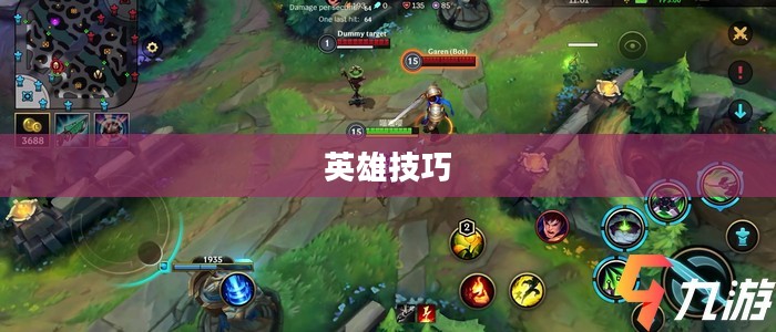 手游加里奥支援攻略，玩转英雄技巧，引领战场先锋！