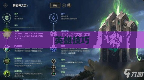 手游加里奥支援攻略，玩转英雄技巧，引领战场先锋！