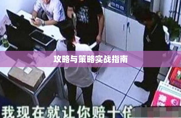 手游养成模拟超市,攻略与策略实战指南 手游养成模拟超市,攻略与策略实战指南