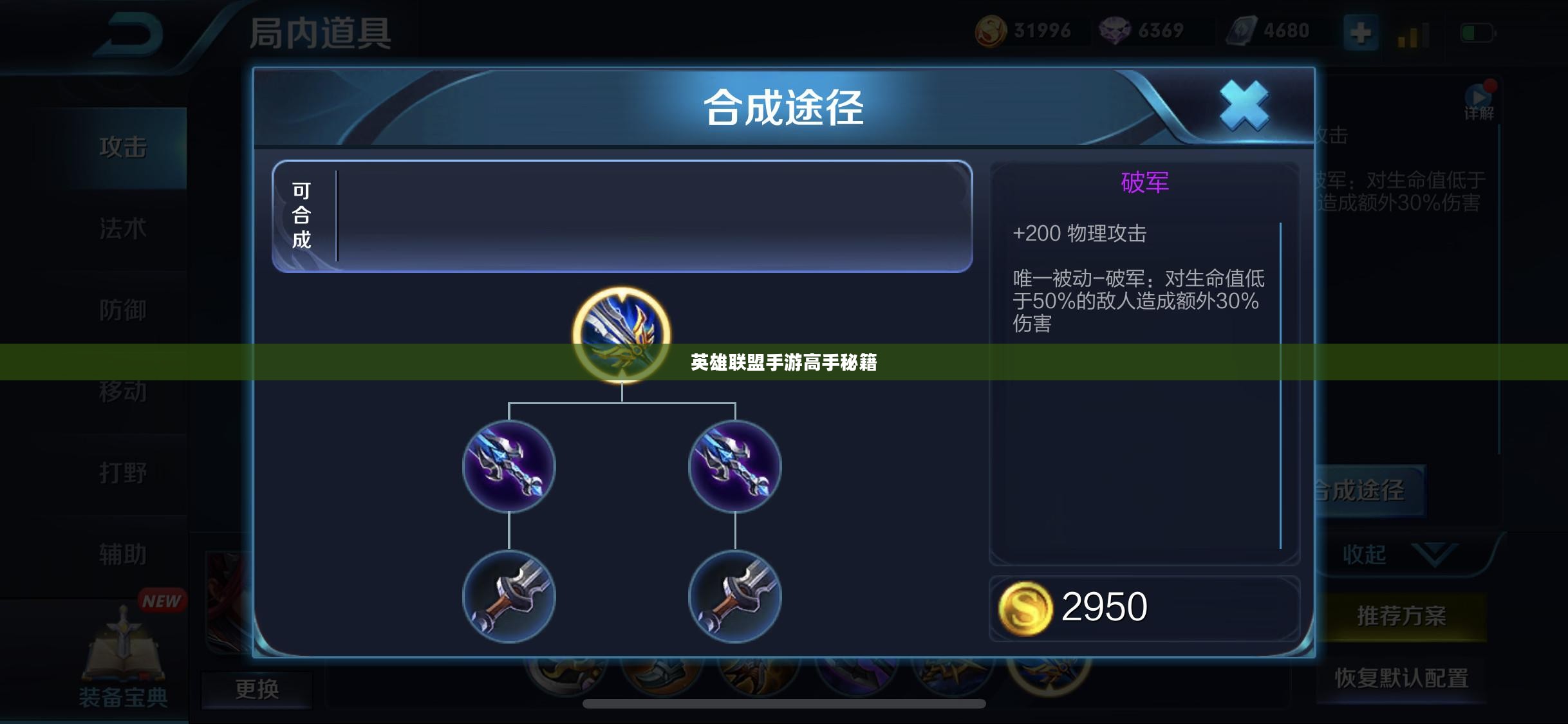 单手玩转韩信,英雄联盟手游高手秘籍揭秘 单手玩转韩信,英雄联盟手游高手秘籍揭秘