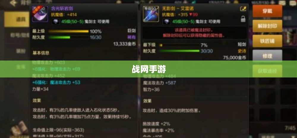 战网手游，原版任务体验与手游化探讨