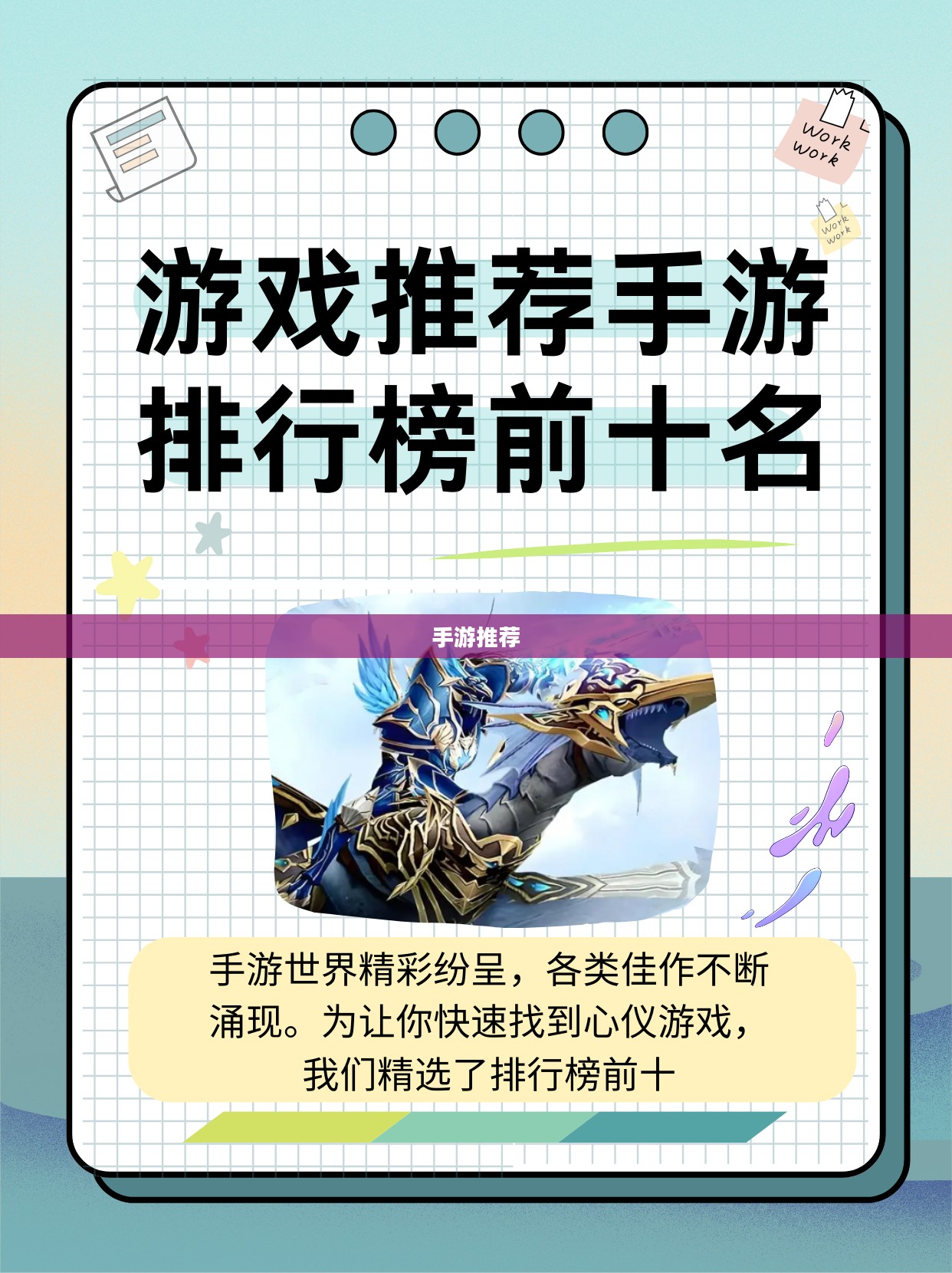 手游推荐，低投入也能享受乐趣的游戏世界