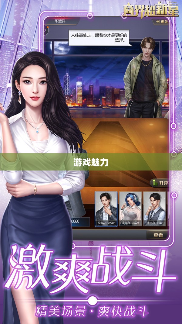 富翁钟情手游世界，探寻令人陶醉的游戏魅力