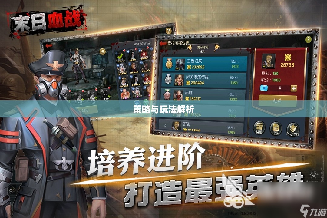 末日小卡牌手游攻略大全,策略与玩法解析 末日小卡牌手游攻略大全,策略与玩法解析