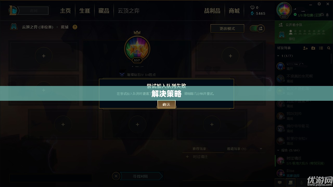 云顶手游无法访问问题及解决策略
