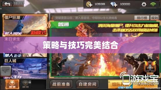 玩转僵尸勇士模式手游,策略、乐趣与技巧的完美结合之旅 玩转僵尸勇士模式手游,策略、乐趣与技巧的完美结合之旅