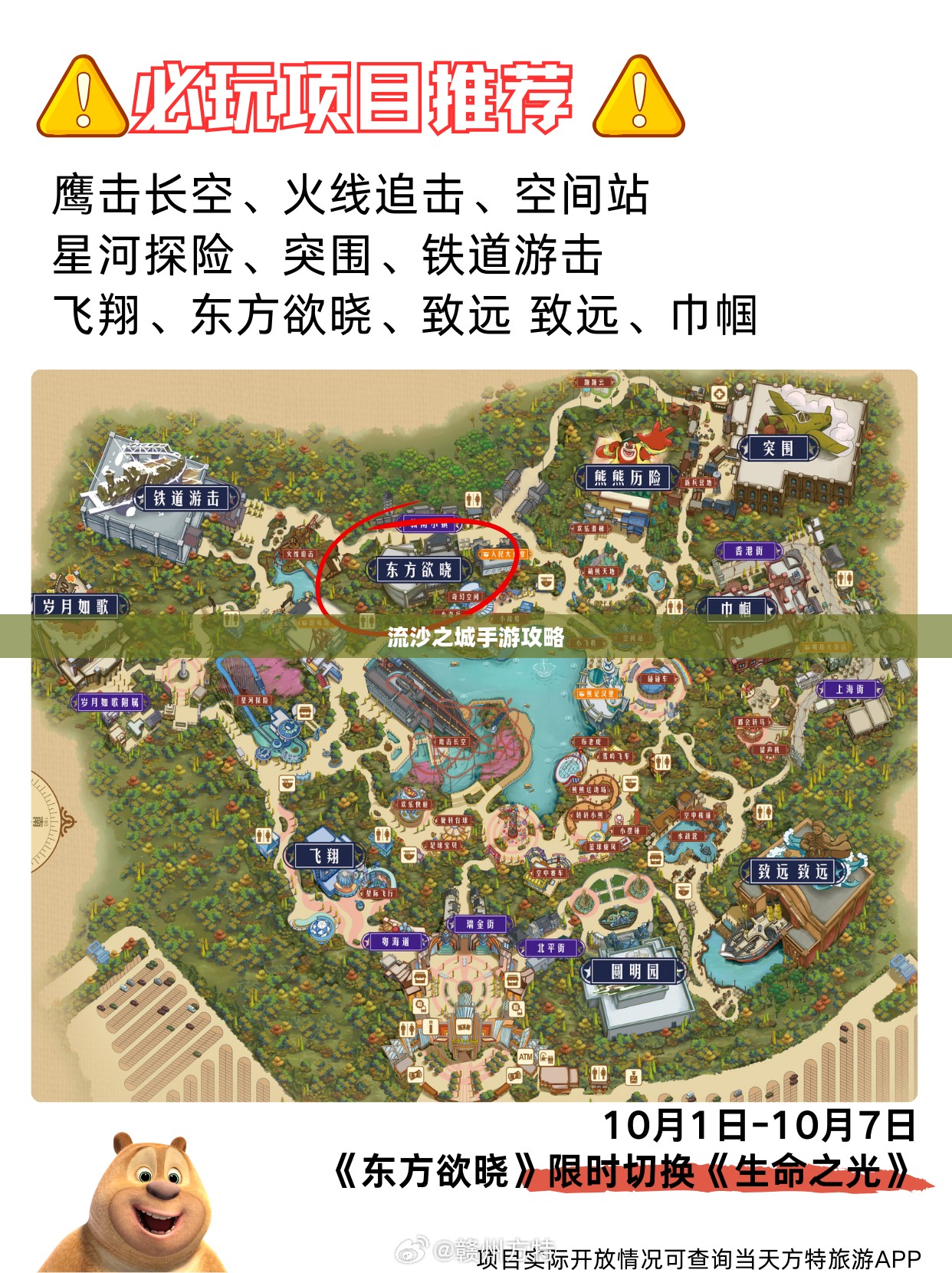 流沙之城手游攻略，奇幻世界的探险指南