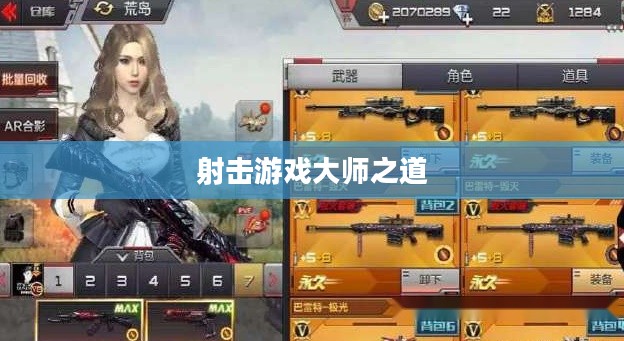 手游AN94攻略,玩转射击游戏的大师之道 手游AN94攻略,玩转射击游戏的大师之道