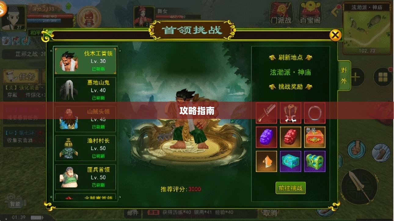 手游组队玩法攻略指南