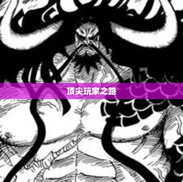 手游追击模式攻略,玩转顶尖玩家之路 手游追击模式攻略,玩转顶尖玩家之路