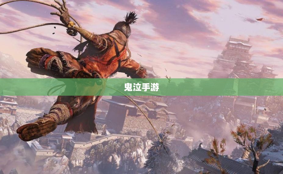 网吧能否玩鬼泣手游？游戏环境与手游体验深度探究