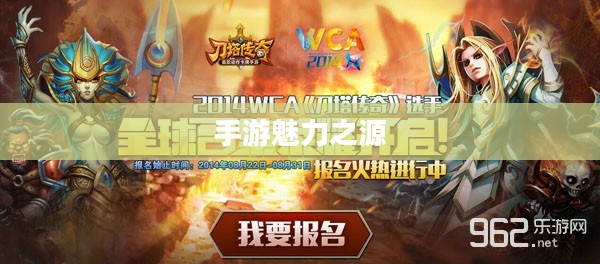 手游热潮揭秘，吸引三十万玩家的手游魅力之源
