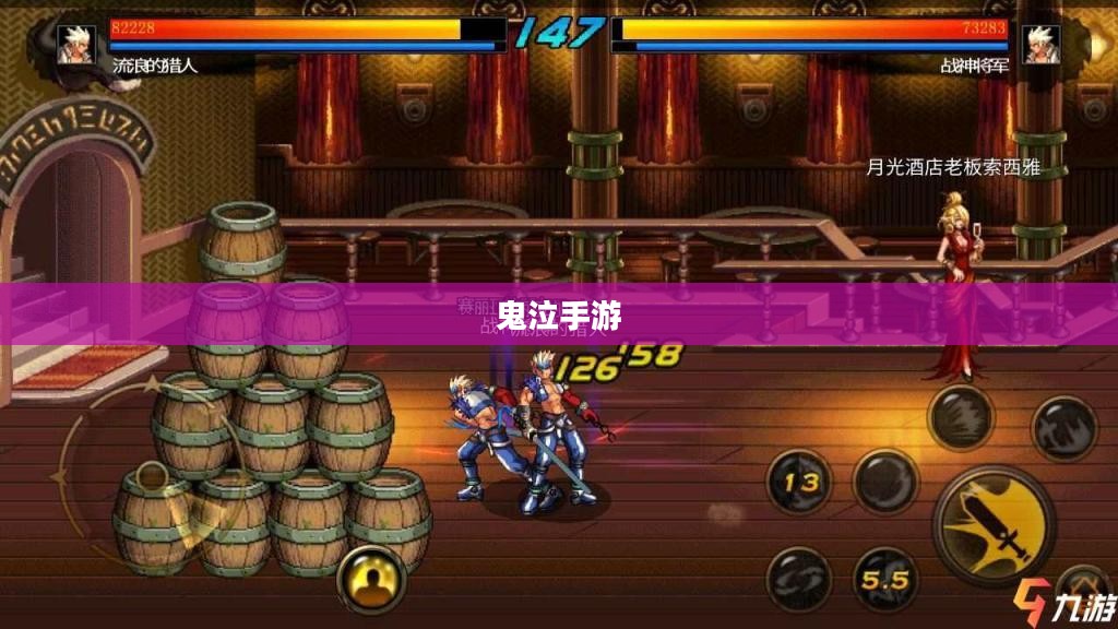 网吧能否玩鬼泣手游？游戏环境与手游体验深度探究