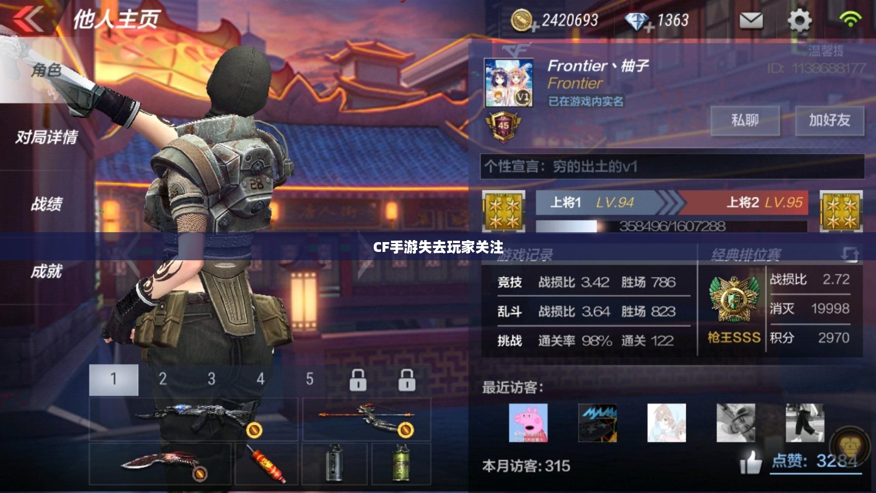 CF手游逐渐失去玩家关注的原因深度解析
