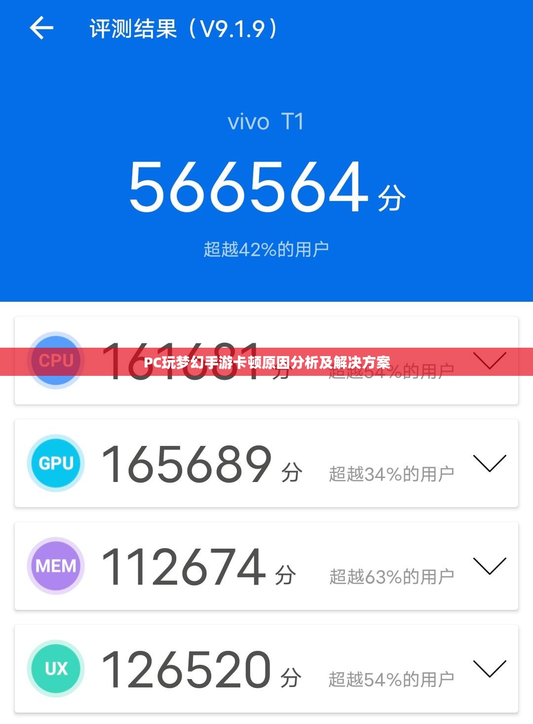 PC玩梦幻手游卡顿原因分析及解决方案 PC玩梦幻手游卡顿原因分析及解决方案