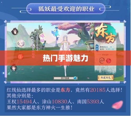 热门手游魅力揭秘，30万玩家的共同选择