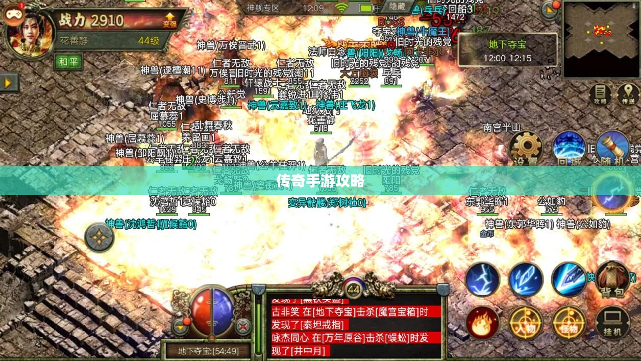 传奇手游攻略分享与体验之旅,如何玩转手游传奇? 传奇手游攻略分享与体验之旅,如何玩转手游传奇?
