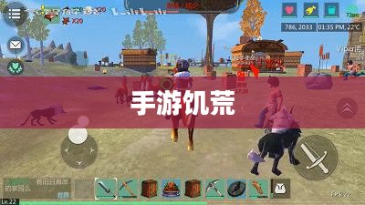 手游饥荒长时间游戏卡顿解决攻略与秘籍分享
