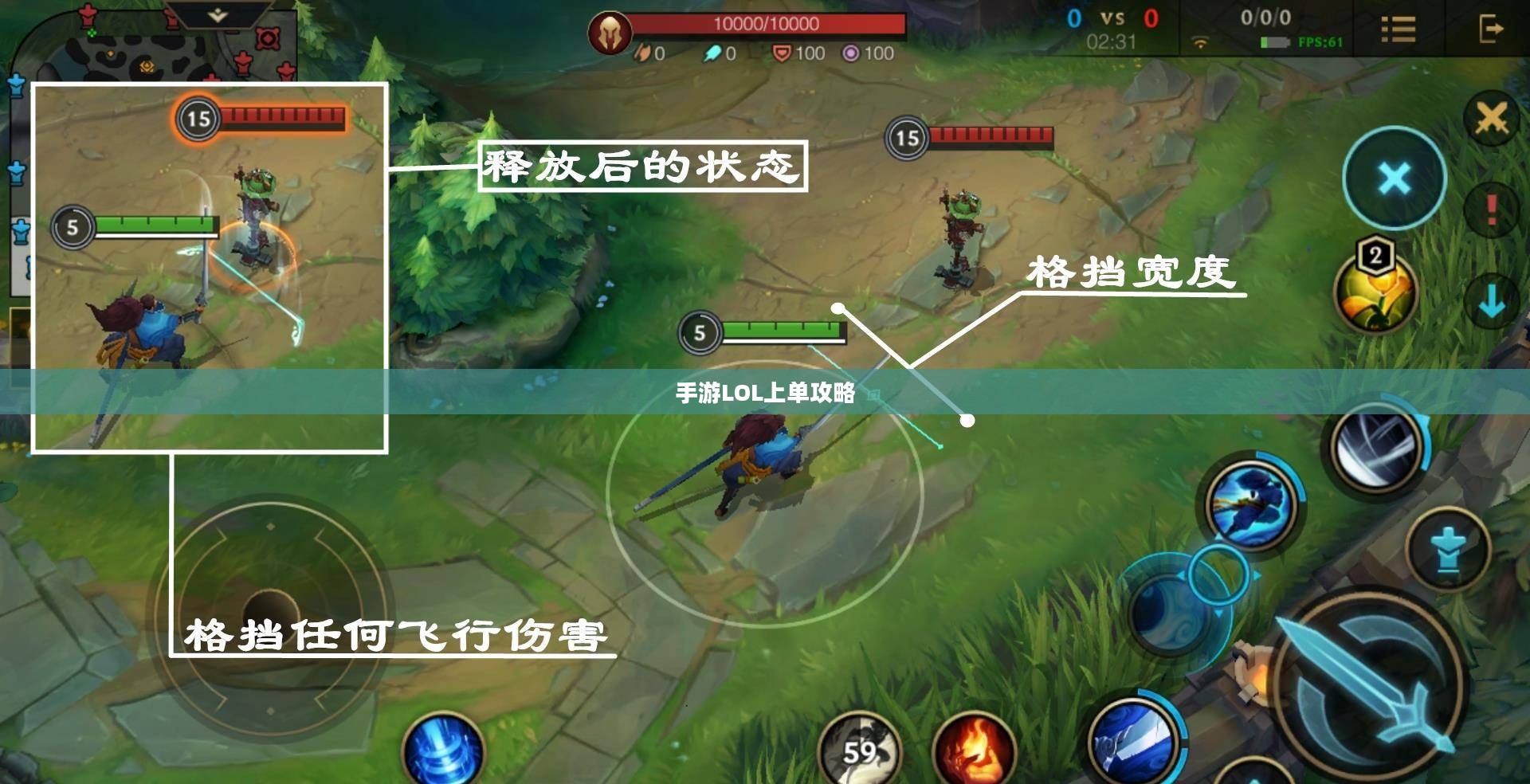 手游LOL上单攻略，策略、技巧与心态的全面解析