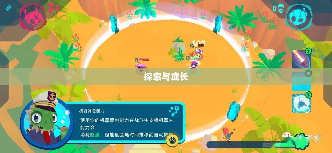无尽乐趣,探索与成长的养成手游 无尽乐趣,探索与成长的养成手游