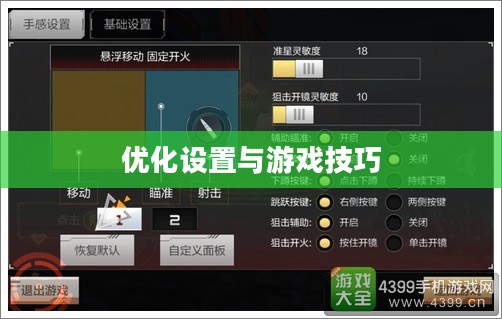 小米10 Apex手游攻略,优化设置与游戏技巧全解析 小米10 Apex手游攻略,优化设置与游戏技巧全解析