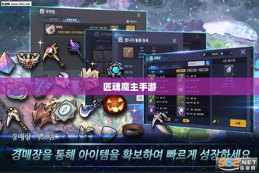 玩转匠魂魔主手游，攻略心得分享