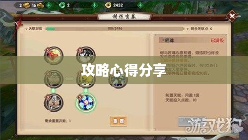 玩转匠魂魔主手游，攻略心得分享