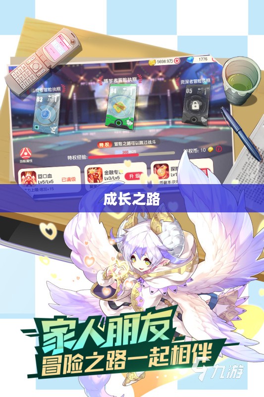 探索成长之路,无限可能的养成手游体验 探索成长之路,无限可能的养成手游体验