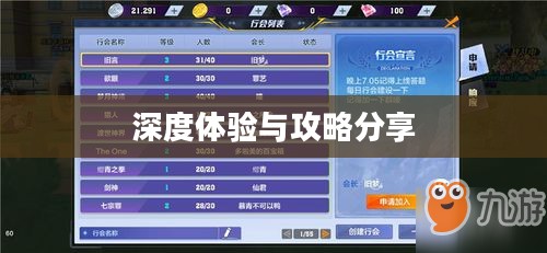 美服手游端游版攻略大全，玩转游戏，深度体验与攻略分享