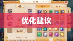 PC玩梦幻手游卡顿原因解析与优化建议