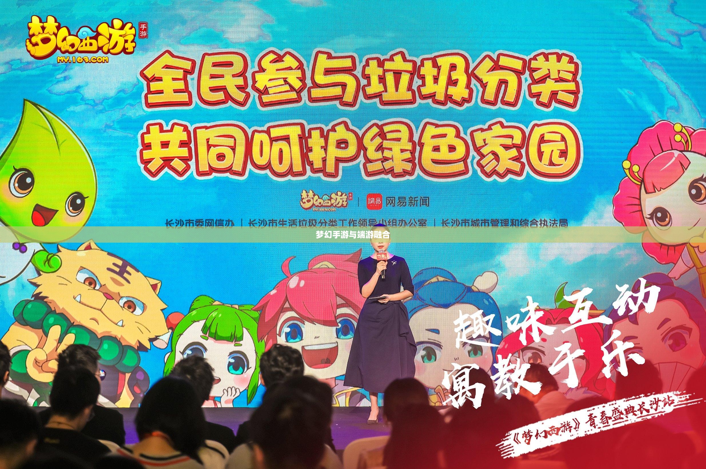 梦幻手游与端游融合,完美体验,玩转手游版梦幻之旅 梦幻手游与端游融合,完美体验,玩转手游版梦幻之旅
