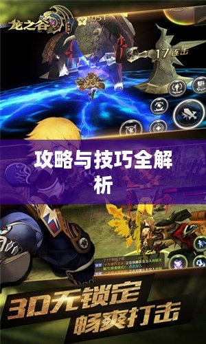 玩转美服手游端游版,攻略与技巧全解析 玩转美服手游端游版,攻略与技巧全解析