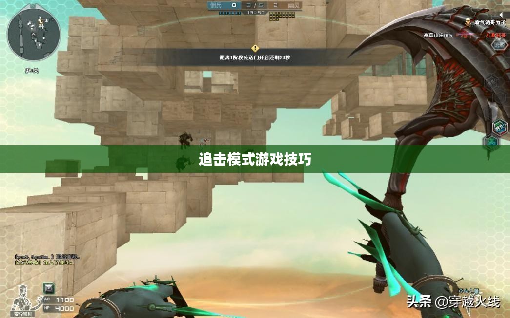 手游追击模式攻略，玩转追击模式游戏的方法与技巧